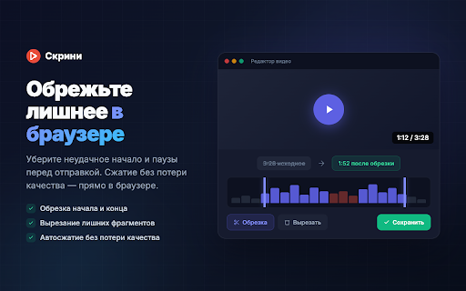 Скрини — запись экрана со звуком :: Запись экрана со звуком, веб-камерой и микрофоном. Скринкаст и видеосообщения в браузере — поделитесь видео по ссылке.