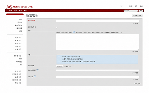 AO3中文助手 :: 汉化AO3常规用户界面,并为章节与备注提供翻译按钮。