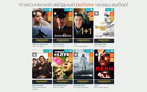 HDrezka Ratings + Downloader :: Удобный просмотр на HDrezka: оценки Кинопоиска и IMDb прямо в каталоге + скачивание видео и субтитров в 1 клик!