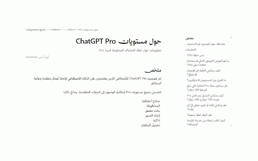 Fluent Arabic Web :: تجربة تصفح عربية مثالية - بدون تحريك أو كسر التخطيط