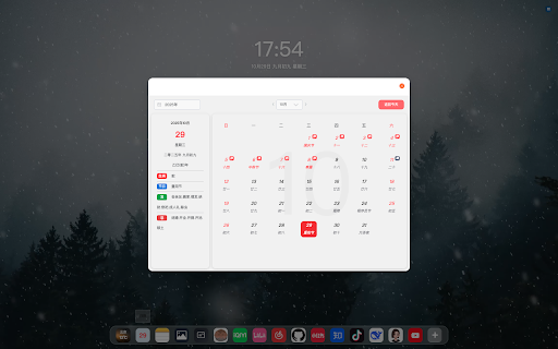 SuperTab标签页 :: SuperTab以清新优雅的界面为载体,巧妙融合了多引擎搜索、网站捷径、备忘录随记、时间管理局、静态壁纸和动态壁纸切换等丰富多样的实用功能,为用户打造一站式、定制化的浏览器新体验。
