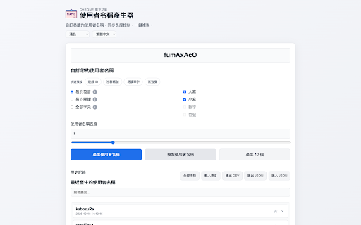 Username Generator :: Generate custom usernames with history, favorites, dark mode, and multi-language support