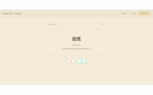 ZiPinYin - Chinese Pinyin Tool :: Select Chinese text on any webpage to see pinyin, definitions, and translations.