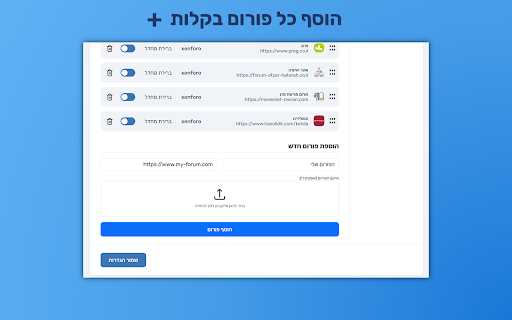 NotiForum :: מאחד, מציג ומנהל התראות מפורומים מבוססי NodeBB ו-XenForo.