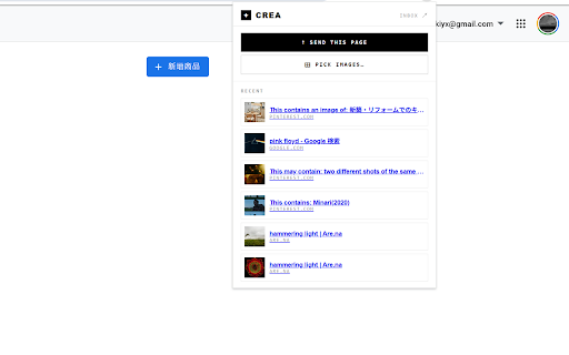 CREA — Send to Inbox :: Capture images, links, and notes from anywhere on the web — directly to your CREA inbox. Save now. Recognize later.