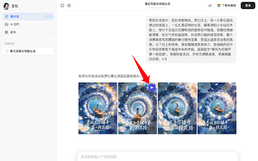 BulkPicBridge :: Send any web image to BulkPicTools in one hover-click. Works on Midjourney, Doubao, Unsplash, Google Drive & more.