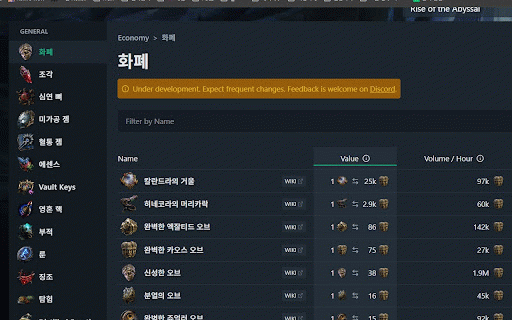 레임 번역기 :: 레임 번역기는 라스트 에폭(Last Epoch), Path of Exile 2(POE2), Fellowship 등 게임 관련 사이트의 단어를 한국어로 번역해, 해외 정보도 쉽게 접근할 수 있도록 만든 개인 프로젝트입니다. 디스코드 또는…