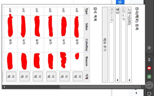DC 세력 메모 :: 디시인사이드 고정닉/유동닉 관리, 통피 vs 집피 구분, 12색 배경 하이라이트