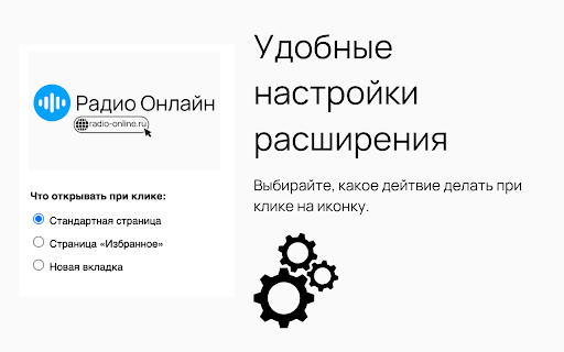 Радио Онлайн :: Слушайте радио онлайн совершенно бесплатно.