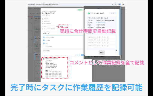JootoTimer :: Jootoのタスク作業時間を簡単に追跡・記録できるタイマー拡張機能です。各タスクの累計作業時間を自動計算し、Jootoに反映します。