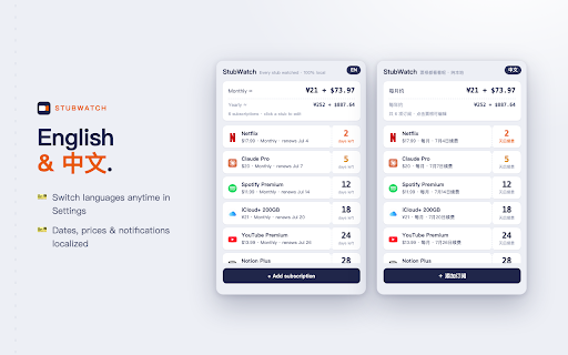 StubWatch — Subscription Reminder :: Minimal subscription tracker: log subscriptions, get reminded before renewal, see monthly & yearly spend. Syncs across devices.