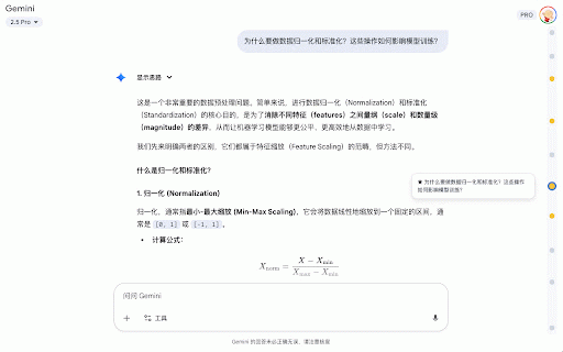 ChatGPT Conversation Timeline :: Adds a navigation timeline to your ChatGPT, DeepSeek, and Gemini conversations for easy navigation.