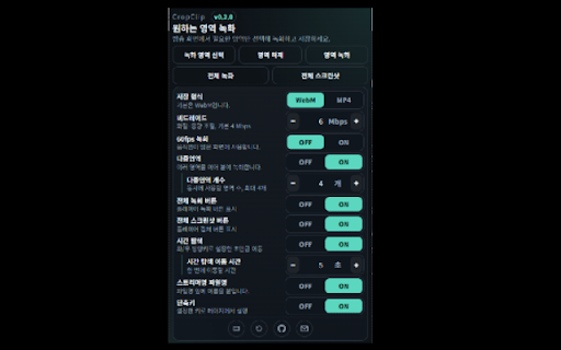 CropClip :: 치지직 방송 화면에서 원하는 영역만 선택해 로컬로 녹화하고 미리보기, 저장, 파일 나누기를 지원합니다.