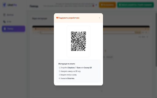 Litnet Helper_forms :: Помощник для авторов Litnet