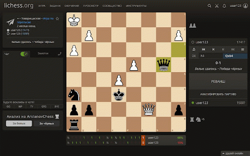 ArslanovChess UI on chess.com & lichess :: Добавляет на Lichess и Chess.com кнопку анализа партии на arslanovchess.com