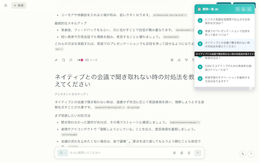 AI質問ナビゲーター(Claude・ChatGPT・Gemini・Perplexity対応) :: Claude、ChatGPT、Gemini、Perplexityで質問を一覧表示してナビゲーション機能を提供する統合Chrome拡張機能