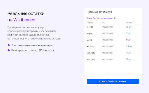 RocketMetrix — Поиск копий карточек на Ozon :: Находит копии карточек на Ozon и показывает реальные остатки на Wildberries (через корзину). Отчёты в Excel.