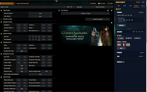 poe2lens Trade :: Find duplicate sellers on PoE Trade / Tencent market. Optional Quiet Patch for local display on supported clients.