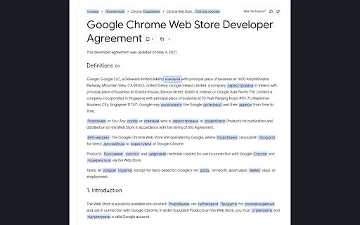 Eddly Language Learning :: Replace page words with AI target-language picks. Grammar tips in Chrome tooltips or side panel.