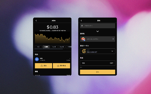 GET Wallet :: GET Wallet is a simple yet highly secure Web3 wallet compatible with Cardano and Ethereum.