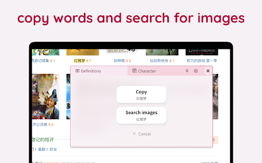 LingLook :: Look up Chinese by hovering over words.