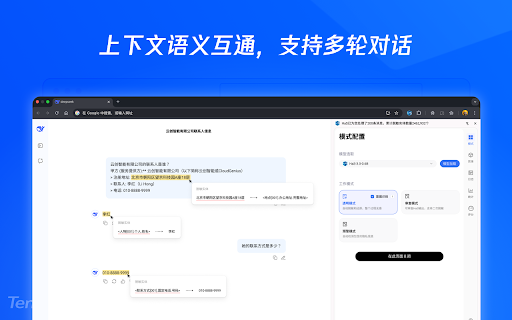 HaS 脱敏 :: 点击图标在网页右侧打开 AI 对话侧边栏。