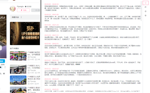 Bilibili AI :: bilibil AI 一个B站视频的AI插件,可以生成视频的思维导图,可以直接与AI对话视频内容