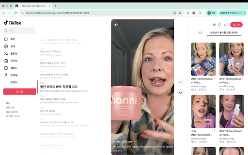 TikTok Subtitle Translator :: Extract and translate TikTok video subtitles with bilingual overlay