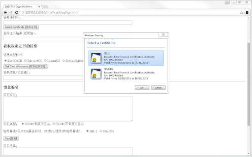 CFCA CryptoKit.DYSDSJ Extension :: CFCA Security Application Development Kit