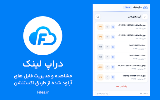 دراپلینک — Files.ir :: آپلود سریع فایل با کشیدن و رها کردن، انتخاب فضای کاری و ساخت لینک اشتراک با رمز و انقضا.