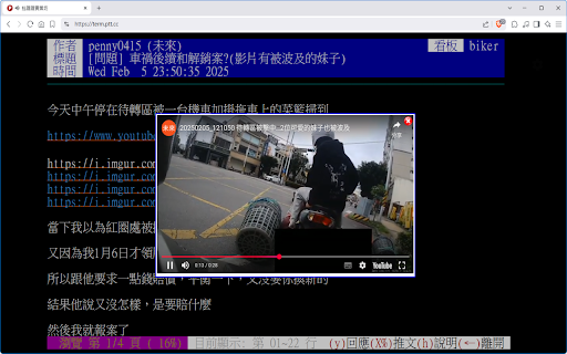 my_term_ptt_pic_display_extension :: 用 brave 或 chrome 連 ptt 時,滑鼠移到 link 可以直接顯示圖片或影片