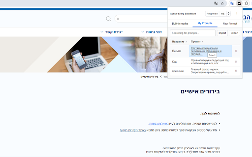 GentleEntry :: gentle introduction to the world of AI for regular people. Get clear, structured answers in one click — without overwhelm.