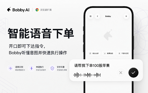 Bobby AI :: AI trading assistant for beginners. Get instant stock analysis on any webpage. Select text and get investment insights.