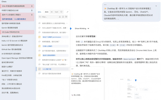 ChatMap: Floating Navigator & Sidebar Manager :: Gemini、豆包、ChatGPT、Claude 长对话的大纲与收藏助手