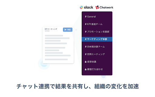 Savetime :: GoogleカレンダーからSavetimeのノートを開くことができ、簡単にミーティングが行えます。