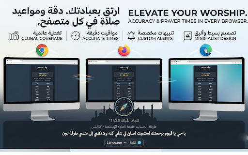 Salat Time وقت الصلاة :: Accurate Islamic prayer times, Tahajjud, Athkar, Athan sounds, Qibla & prohibited times — in 20 languages. Free forever.