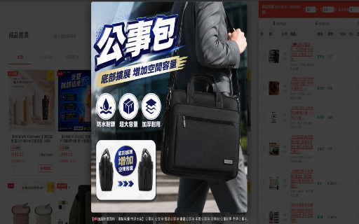 蝦皮聯盟選品助手 :: 在蝦皮聯盟計畫頁面顯示短影音分潤率,快速篩選高潛力商品