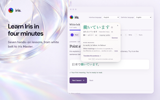 Iris: Japanese Dictionary & Reader - JLPT, Subtitles :: Read Japanese with a hover popup: reading, meaning, JLPT level and pitch accent for any word, also in YouTube and Netflix subtitles.