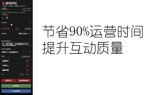 小红书自动评论 :: 小红书自动浏览,AI驱动的自动评论