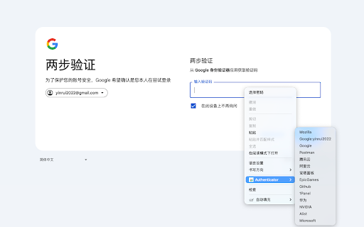 heStudio Authenticator :: A TOTP Application.