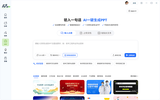 元气AI浏览器助手 :: 元气AI官方配套的浏览器扩展,元气AI是您的电脑全能伙伴