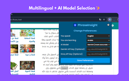 PhraseInsight: Expand Vocabulary While Reading :: Seamlessly learn languages for FREE by expanding vocabulary and understanding contextual meanings while reading on web.