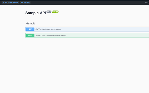Swagger Preview :: 透過 swagger 預覽 GitHub API