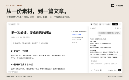 乔木剪藏 · Obsidian + RSS :: Turn what you read and watch into notes and articles. Clip pages, study captions, ask AI, write Markdown and add images.