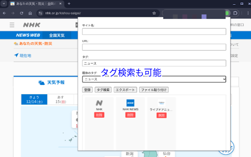 Site Register :: Site Registerは、ブラウザ内で簡単にウェブサイトを管理できる軽量なChrome拡張機能です。ユーザーは、現在開いているタブから直接サイト情報を保存し、カスタムタグを追加して整理できます。
主な特徴:
1. かんたん登録
-…