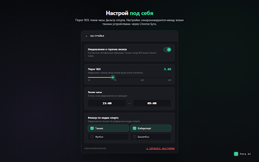 Forq AI — Arbitrage Scanner :: Real-time arbitrage signals between Polymarket and sportsbooks. Bet calculator, hot ROI alerts, direct market links.
