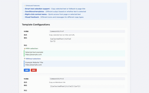 Copy Page Title and URL Pro :: Enhanced Chrome extension for copying page title, URL, and selected text with customizable templates and smart fallback.