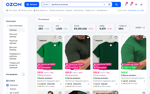 Sellscreen :: An efficient tool for analyzing competitor products, search queries, categories and advertising on Wildberries and Ozon.