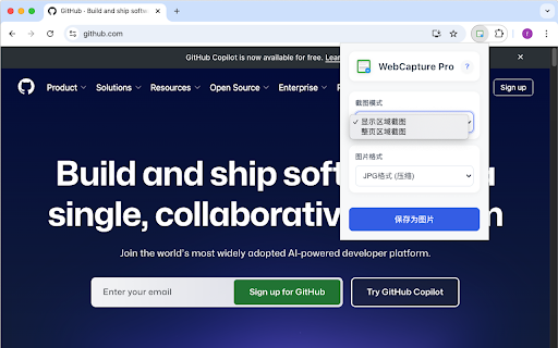 WebCapture Pro :: Capture web pages as high-quality images with one click. Support JPG, PNG, and SVG formats with full page capture capability.