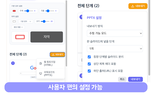 ClassRoute :: 교사를 위한 웹사이트 사용법 튜토리얼 제작 도구